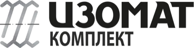 ИЗОМАТ Комплект
